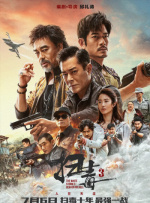 狭路电视剧全集免费观看